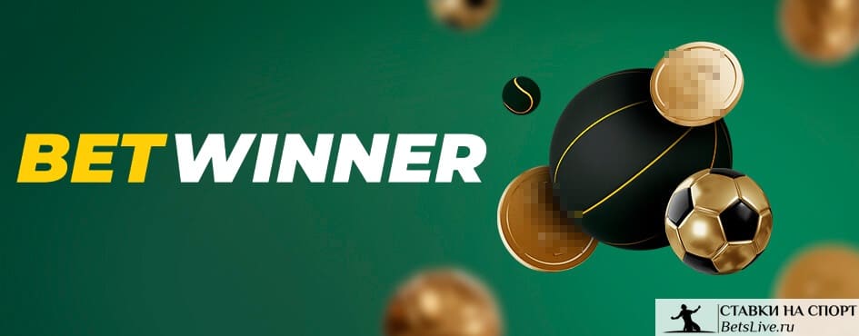 betwinner Comprehensive Review and User Guide