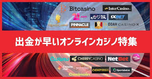 銀行振込 オンラインカジノ 出金:安全でスムーズな手続きと注意点 銀行振込 オンラインカジノ 出金:安全でスムーズな手続きと注意点